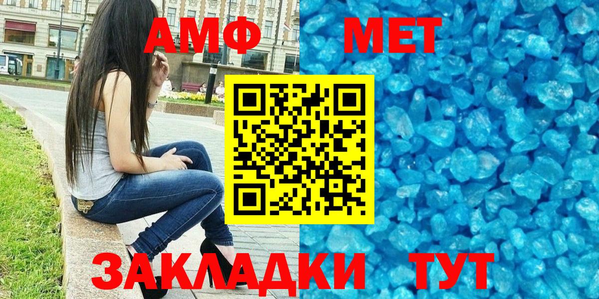АМФ VHQ Люберцы