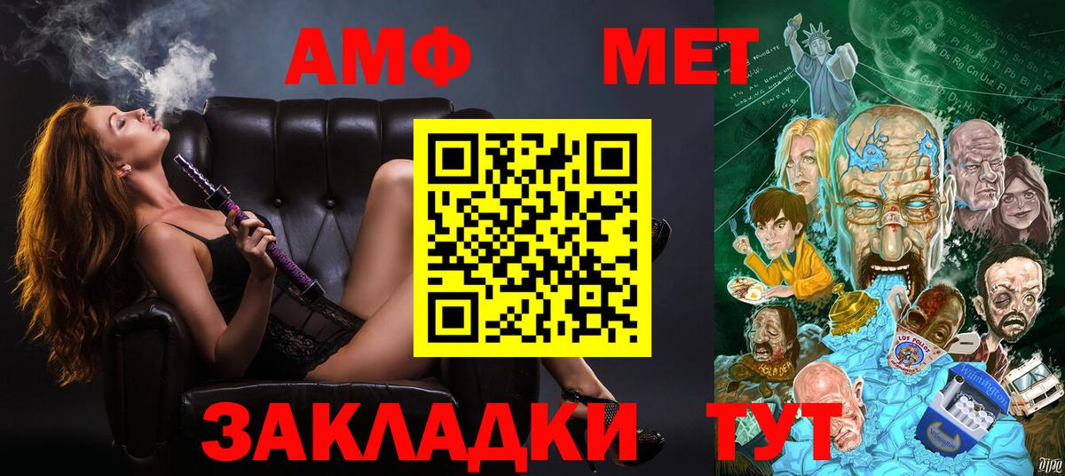 Люберцы  Амфетамин Premium  АМФЕТАМИН  Вход с VPN 