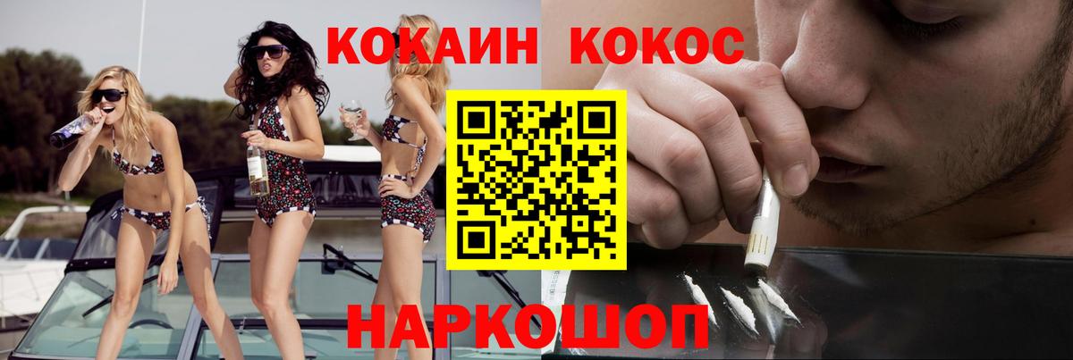 КОКАИН Эквадор  Вход с VPN  купить   Люберцы  Кокаин 