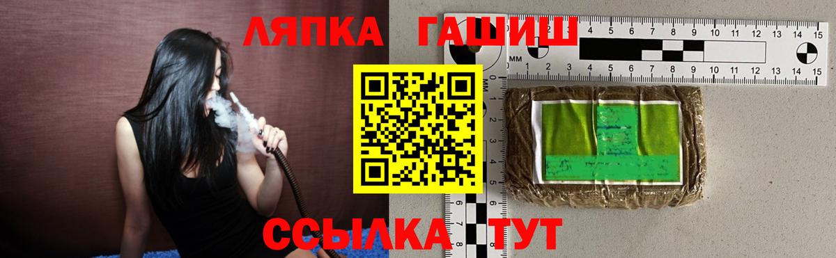 Гашиш Cannabis  ГАШИШ хэш  Люберцы  Вход с VPN 