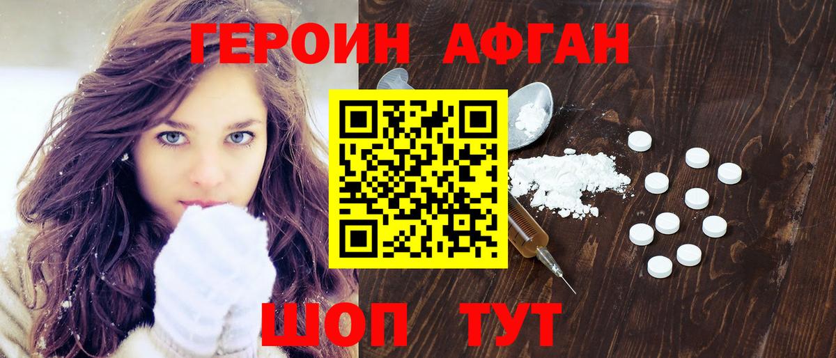 Героин герыч Люберцы