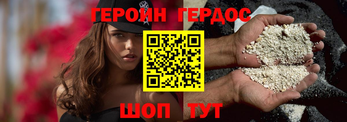 ГЕРОИН  Вход с VPN  Люберцы  Героин белый 
