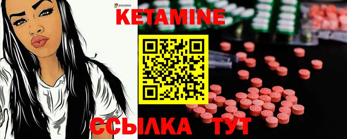 Люберцы  сайты даркнета официальный сайт  КЕТАМИН ketamine  Вход с VPN  КЕТАМИН VHQ 