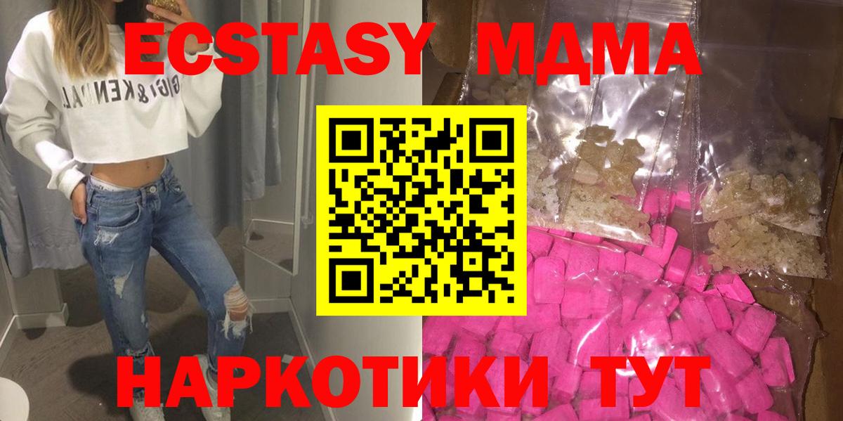 МДМА кристаллы Люберцы