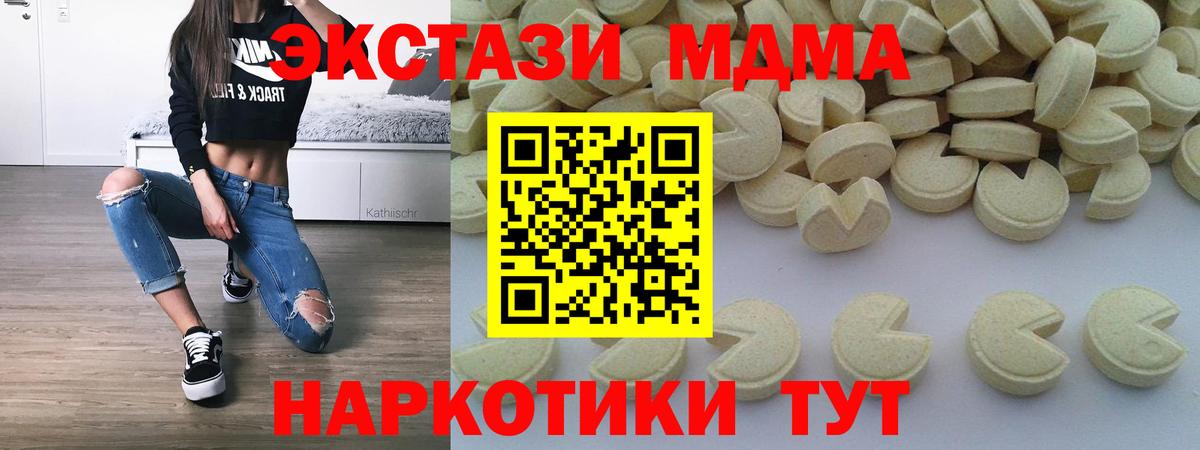 Люберцы  МДМА молли  MDMA кристаллы  Вход с VPN 