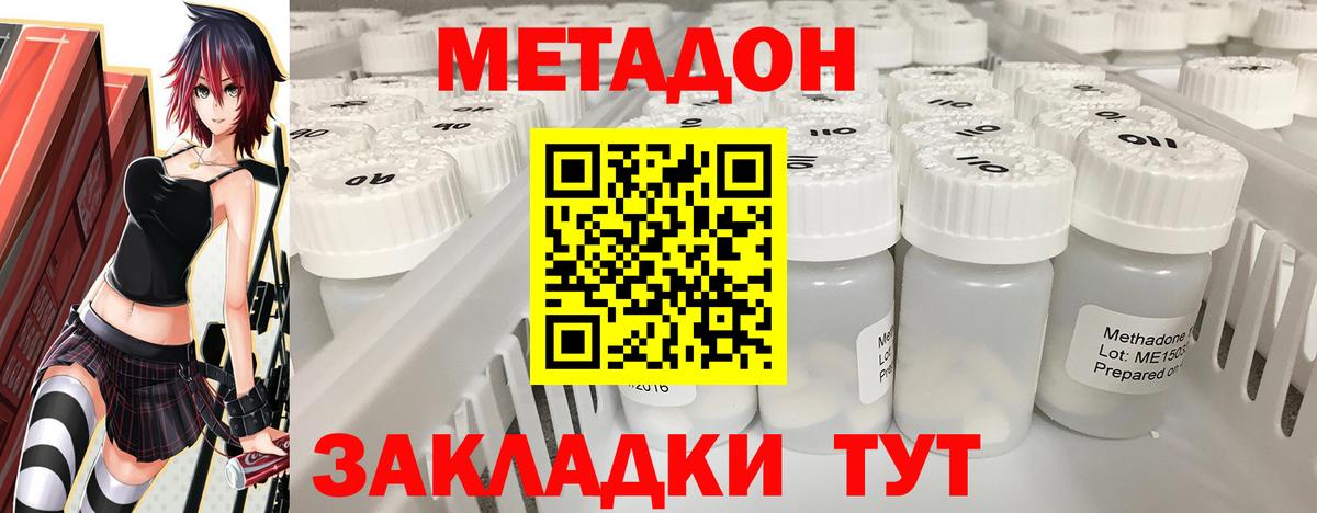 МЕТАДОН кристалл  Вход с VPN  mega ссылка  Люберцы  Метадон белоснежный 