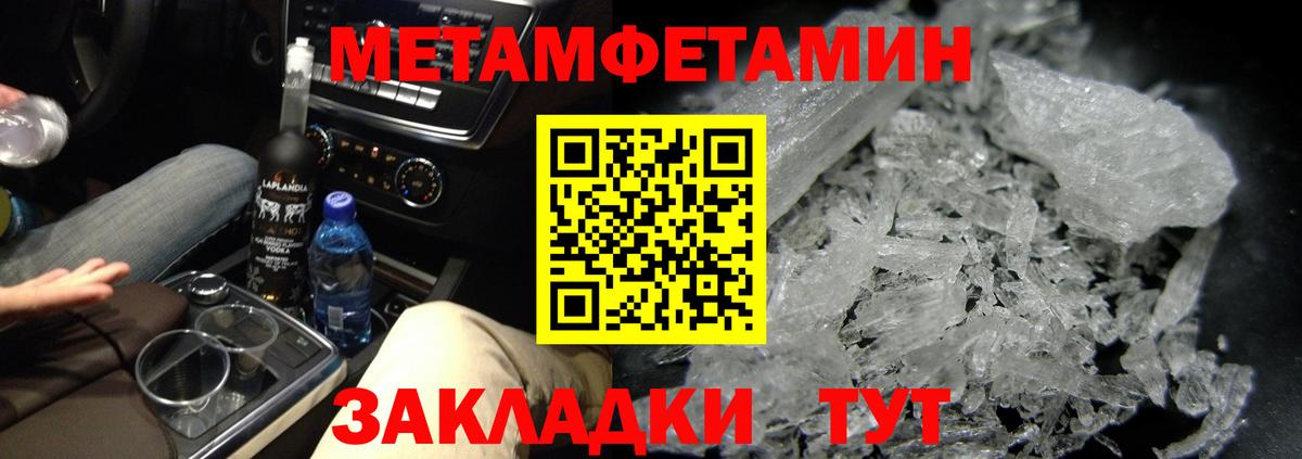 Первитин Methamphetamine Люберцы