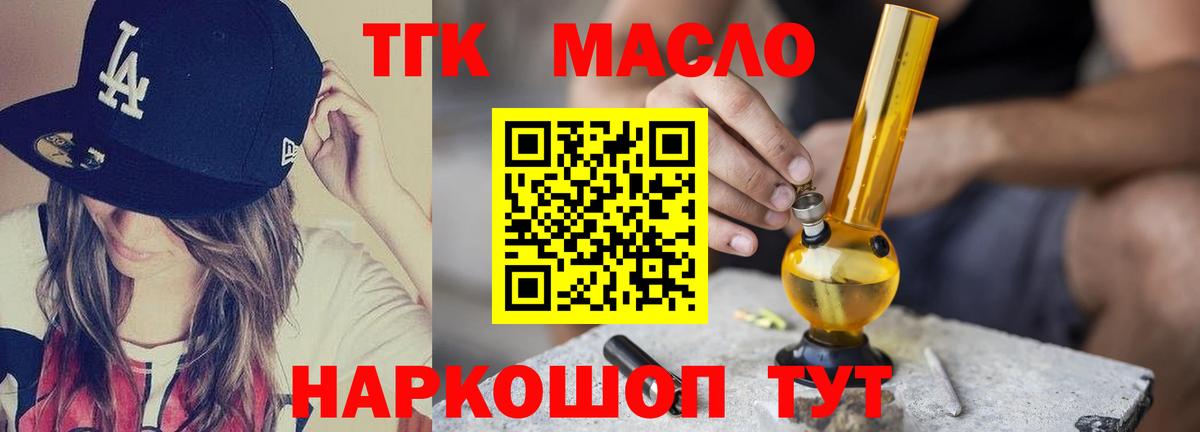 ТГК вейп  Вход с VPN  Люберцы  Дистиллят ТГК вейп 