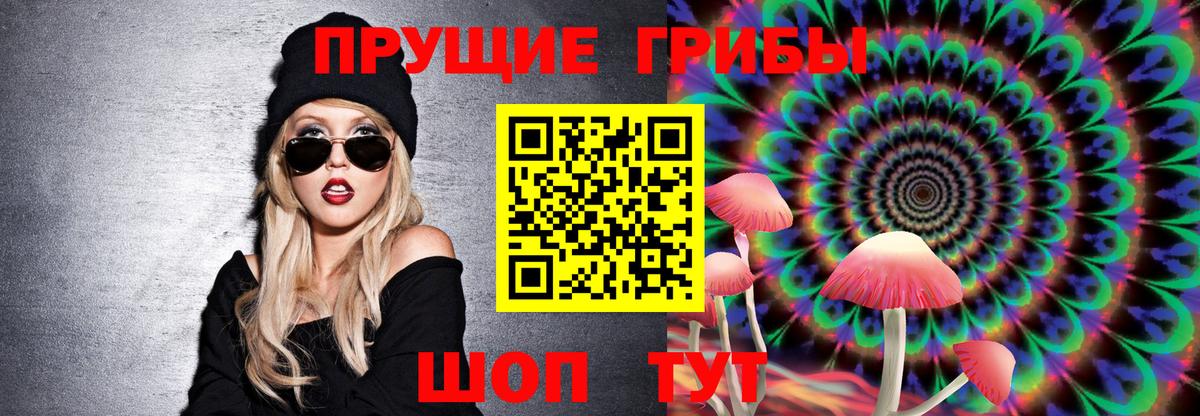 Галлюциногенные грибы MAGIC MUSHROOMS Люберцы